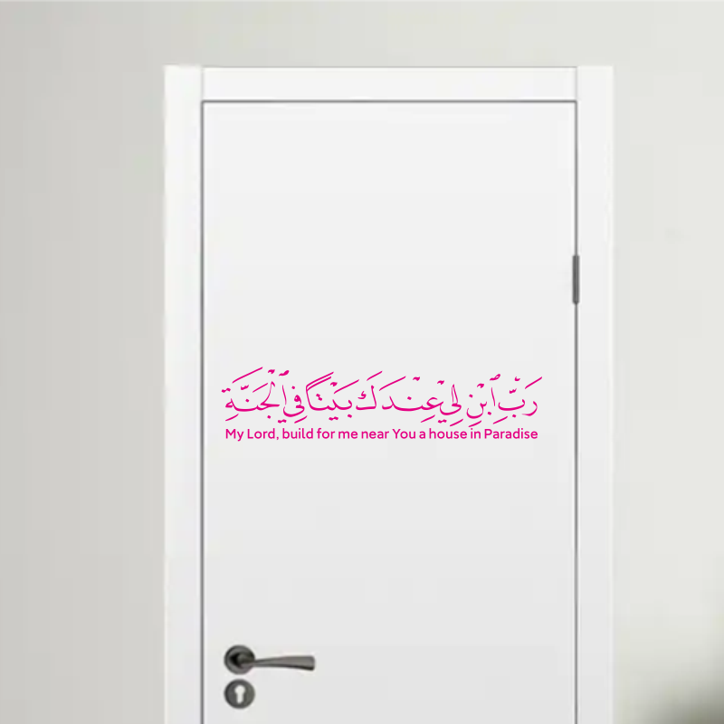 Stiker Dinding Vinyl Islami Ar - Furniture Paradise & Hardware Ghaziabad ulasan dan harga