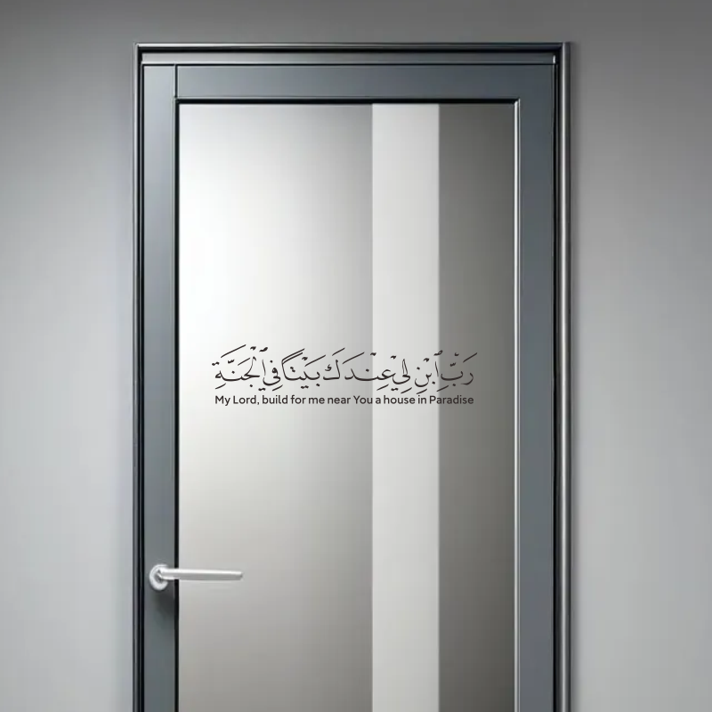 Stiker Dinding Vinyl Islami Ar - Furniture Paradise & Hardware Ghaziabad ulasan dan harga